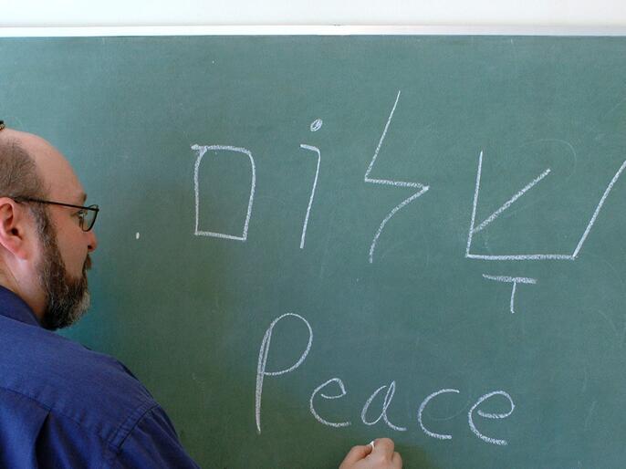 Jewish teacher writing in Hebrew