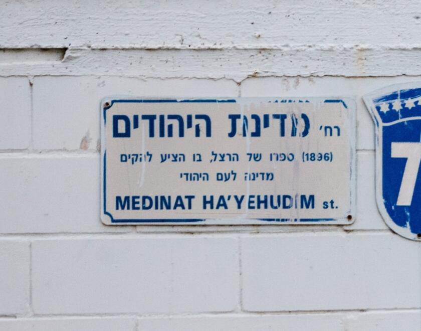 'Medinat Hayehudim' street in Israel