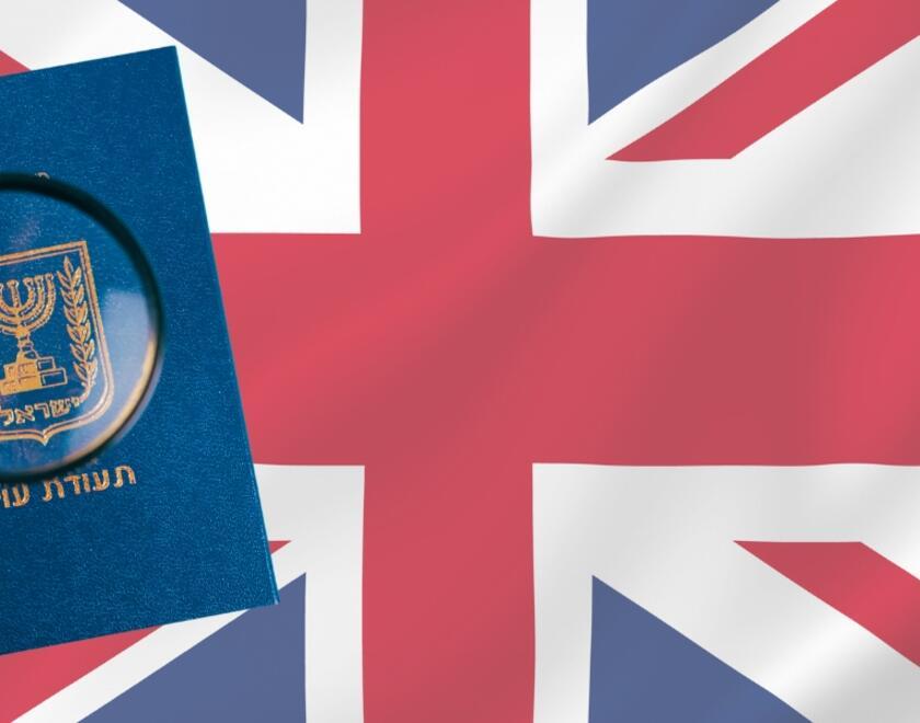 Israeli Te'udat Oleh (new immigrant ID) 